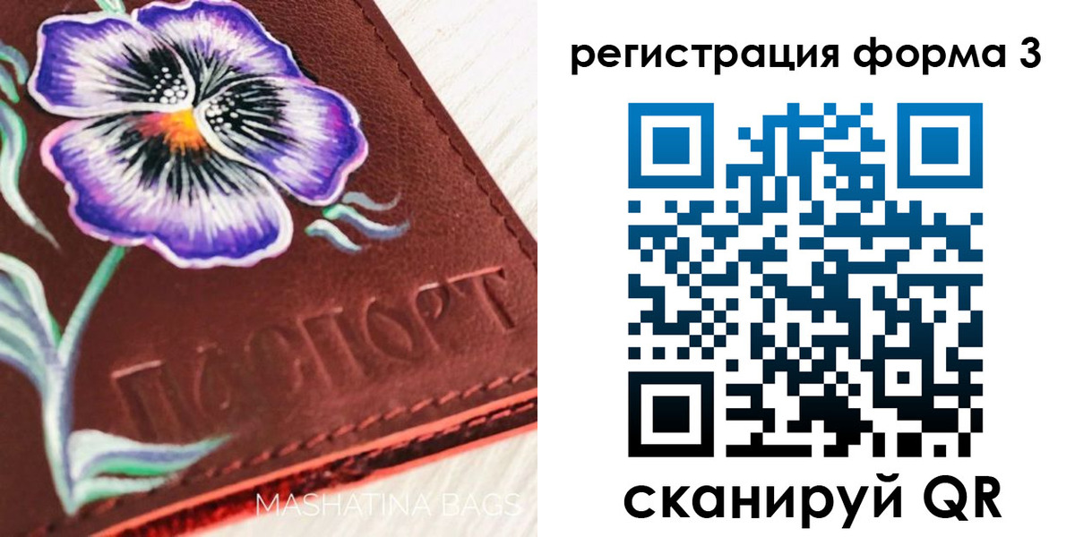 прописка гарантия в Бологом