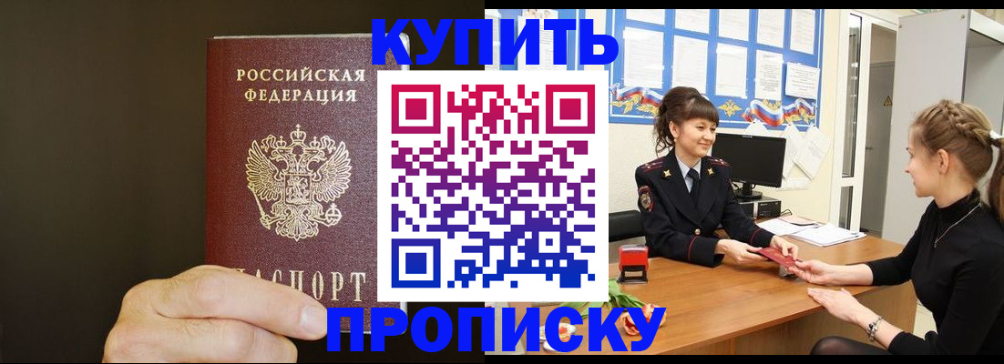 пропишу в квартире в Бологом