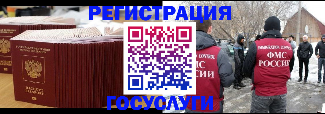 прописка 2025 в Бологом