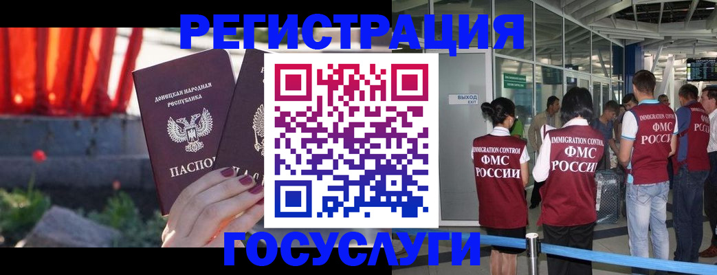 регистрация для дет. сада в Бологом