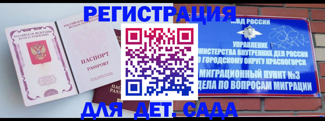 временная регистрация надежно в Бологом